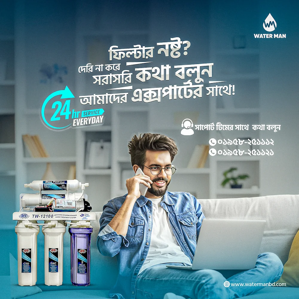 Real time consultancy - WaterMan BD