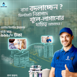 Water purifier transfer in 999 tk