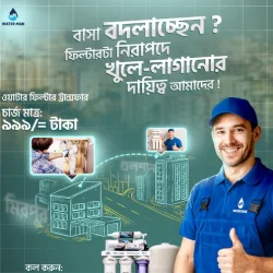 Water Purifier Transfer